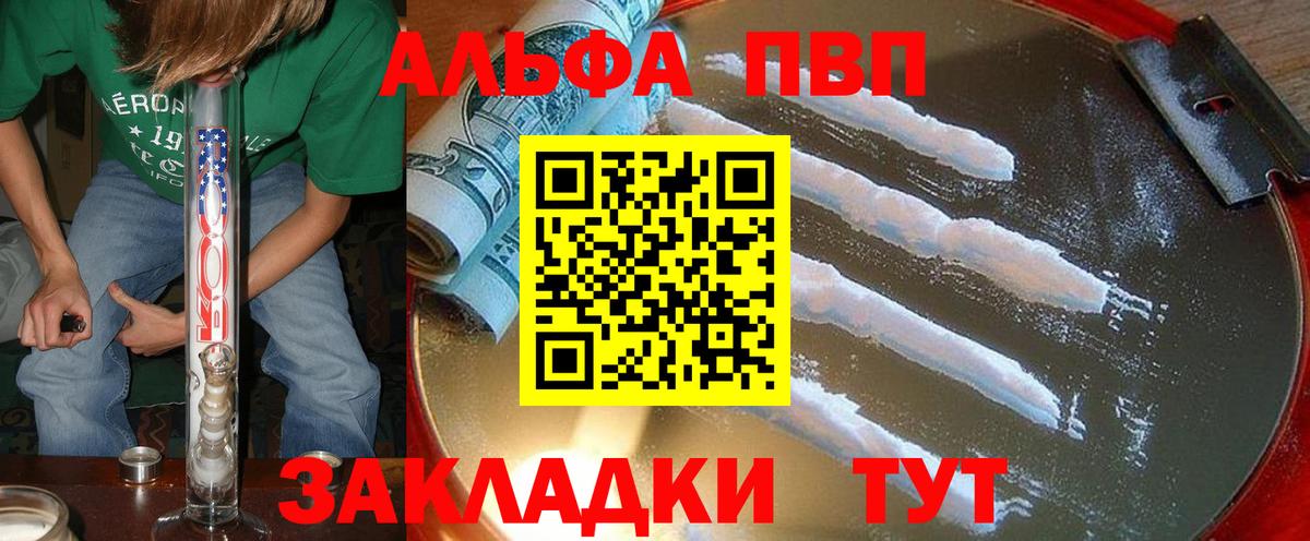 Альфа ПВП Соль  Alpha-PVP  Киров  Вход с VPN  A-PVP кристаллы 