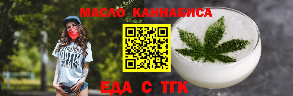 Печенье с ТГК конопля Киров