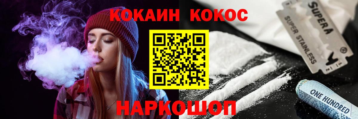 Cocaine 98% Киров