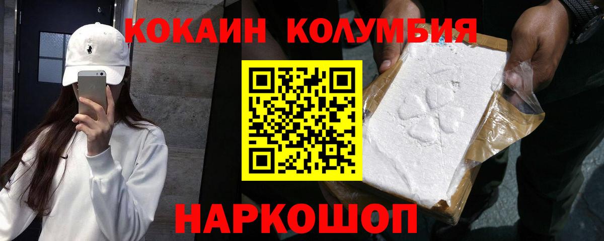 Cocaine  Вход с VPN  COCAIN 97%  Киров  COCAIN Fish Scale 