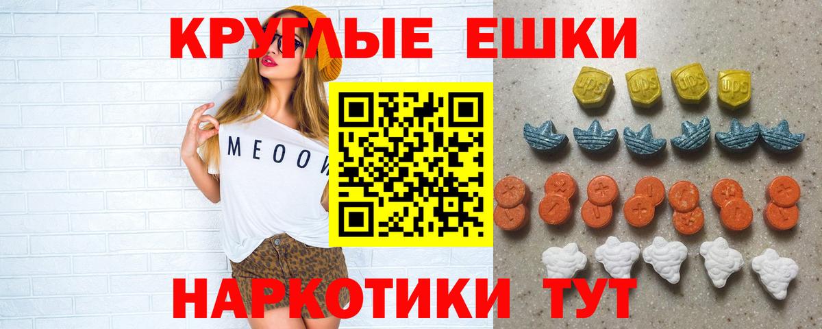 Ecstasy круглые  Вход с VPN  магазин  наркотиков  Ecstasy круглые  Киров 