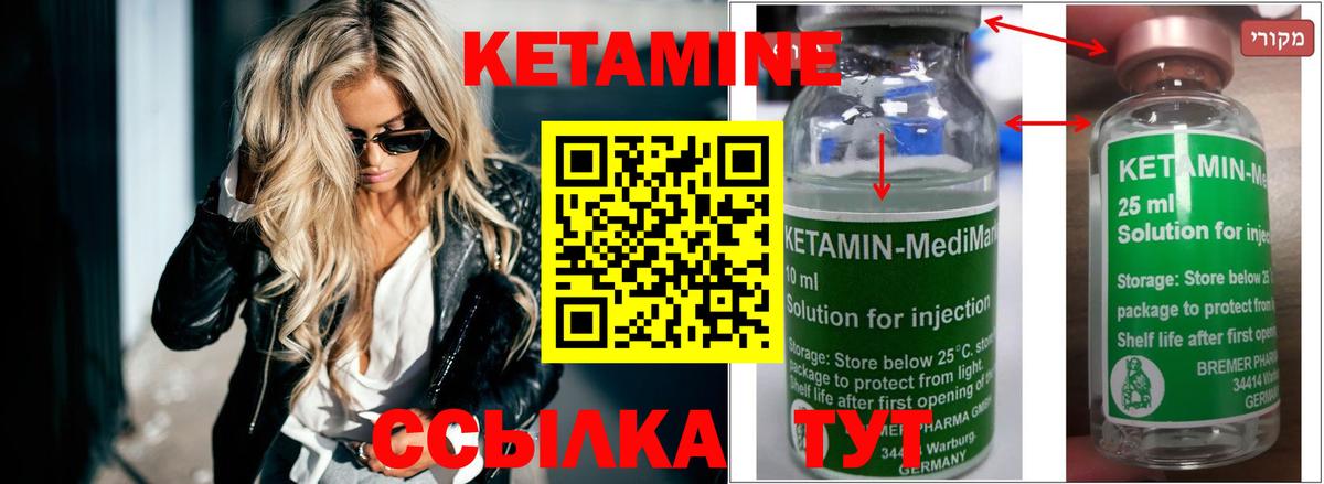 КЕТАМИН ketamine  Вход с VPN  Киров 