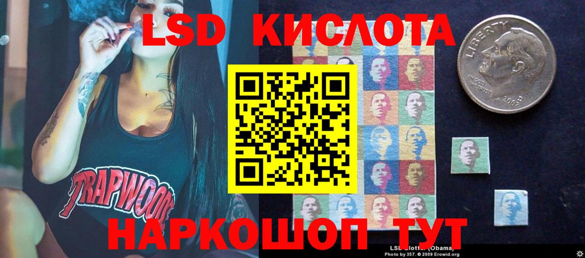 ЛСД экстази кислота Киров
