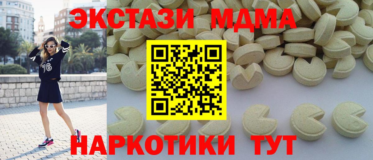 МДМА молли Киров