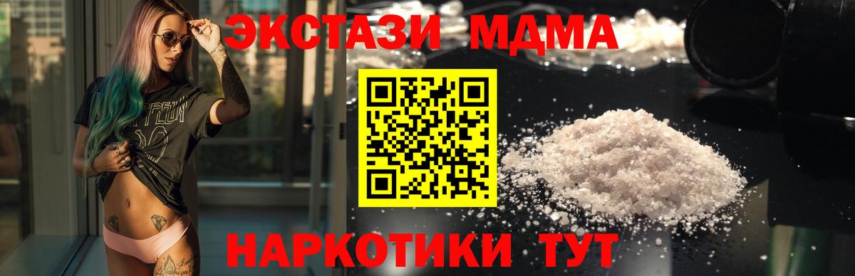 Киров  МДМА кристаллы  MDMA  Вход с VPN 