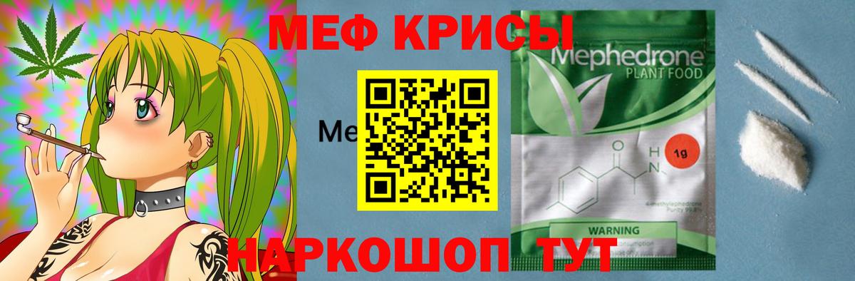 МЕФ VHQ  Мефедрон  Киров  Вход с VPN  МЕФ 
