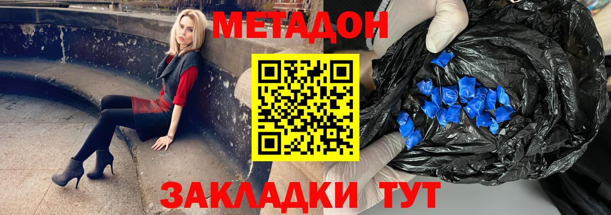 МЕТАДОН кристалл  Вход с VPN  Киров  Метадон мёд 