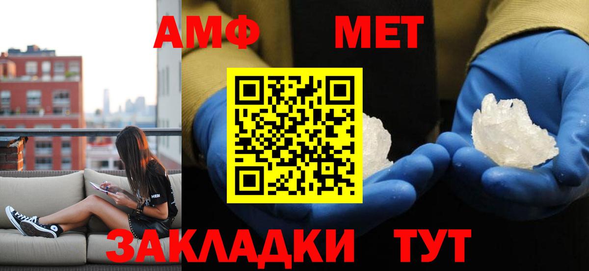 Первитин Methamphetamine  Вход с VPN  Метамфетамин  Киров  Первитин Methamphetamine 