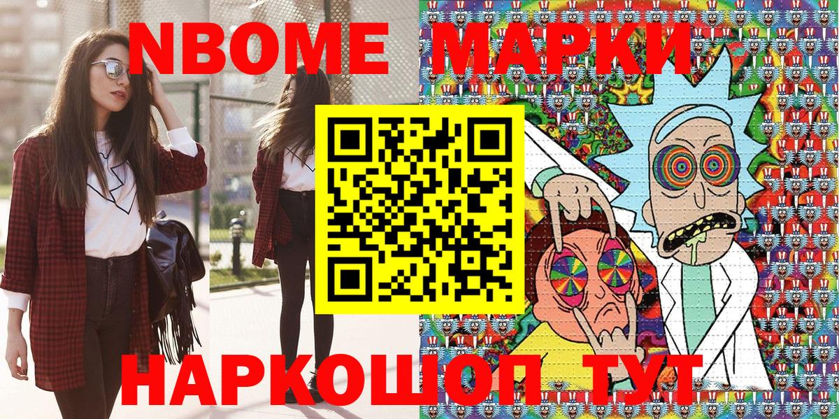 Киров  наркошоп  Вход с VPN  Марки 25I-NBOMe 1500мкг 