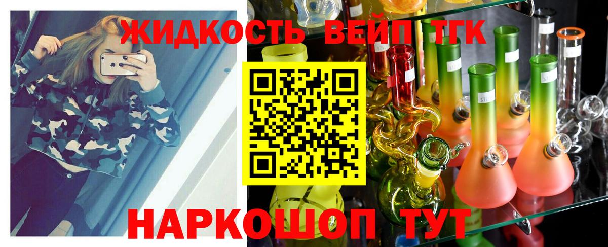 Дистиллят ТГК жижа  купить наркоту  Дистиллят ТГК жижа  Киров  Вход с VPN 